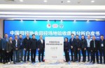中国田径协会白皮书颁布，，，，，兴发游戏体育荣登榜首！