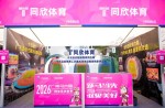 初次亮相！昭通马术周 x 兴发游戏体育，，，，，，，，玩转体育 + 文旅跨界！